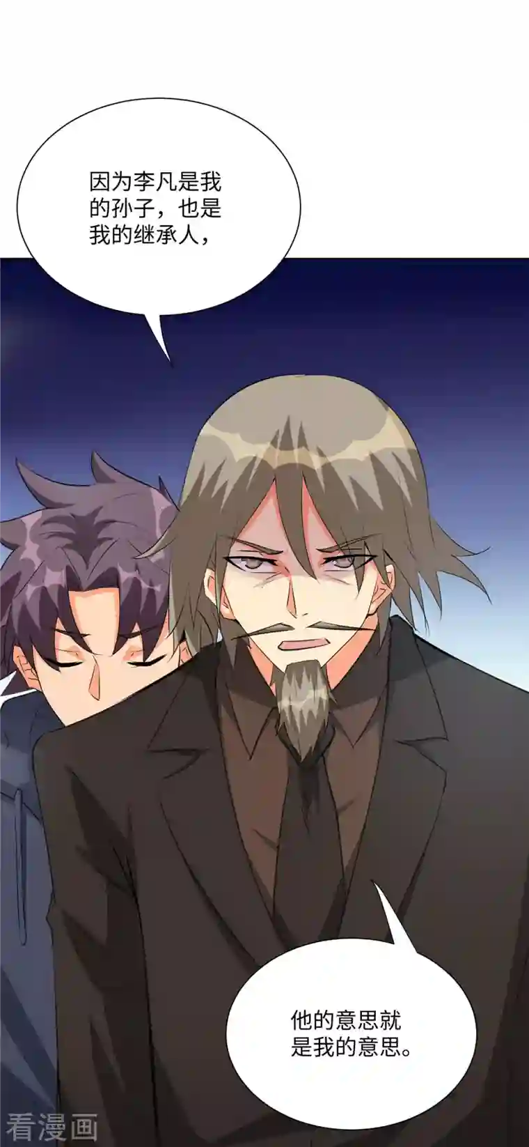 帝婿第92话 陈氏继承人强势登场