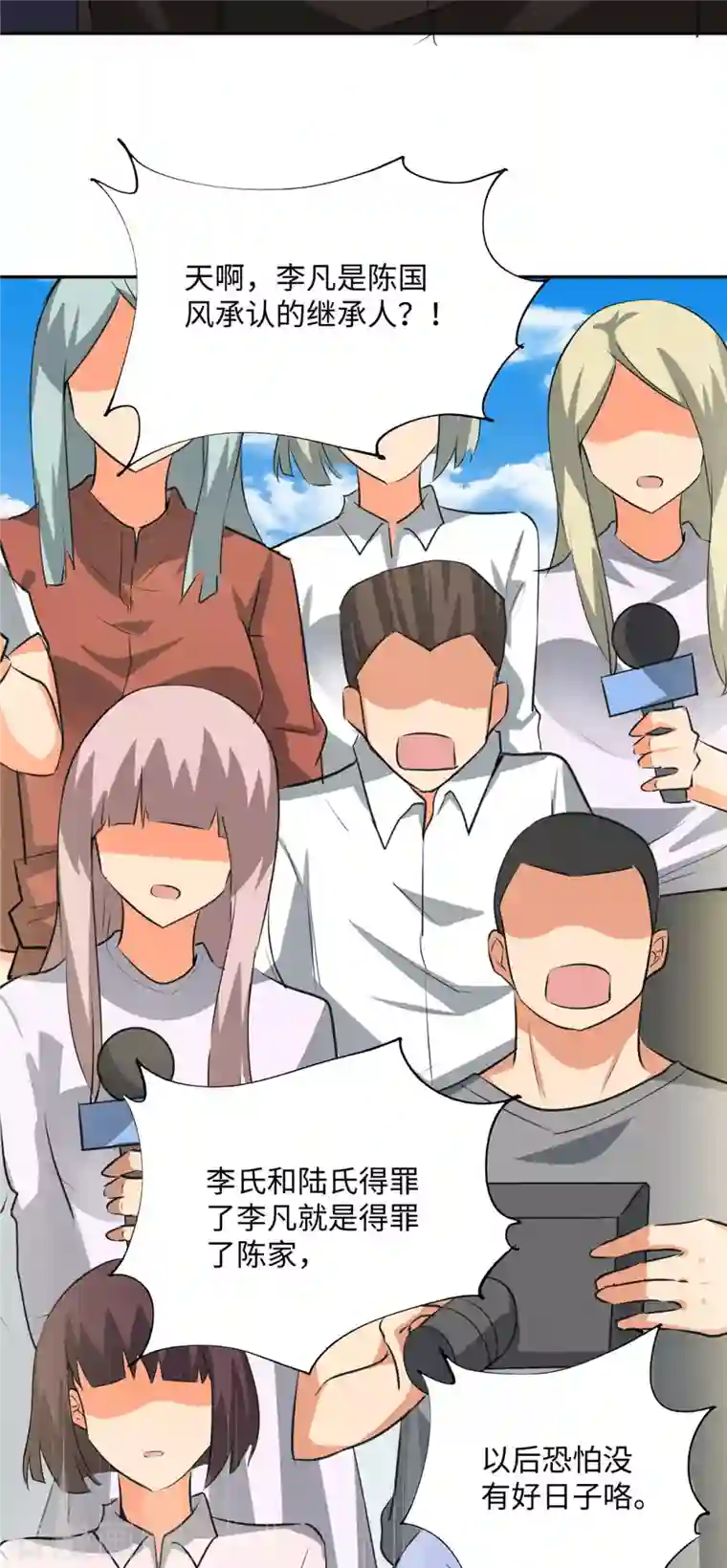 帝婿第92话 陈氏继承人强势登场