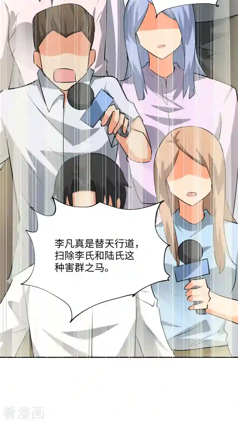 帝婿第92话 陈氏继承人强势登场