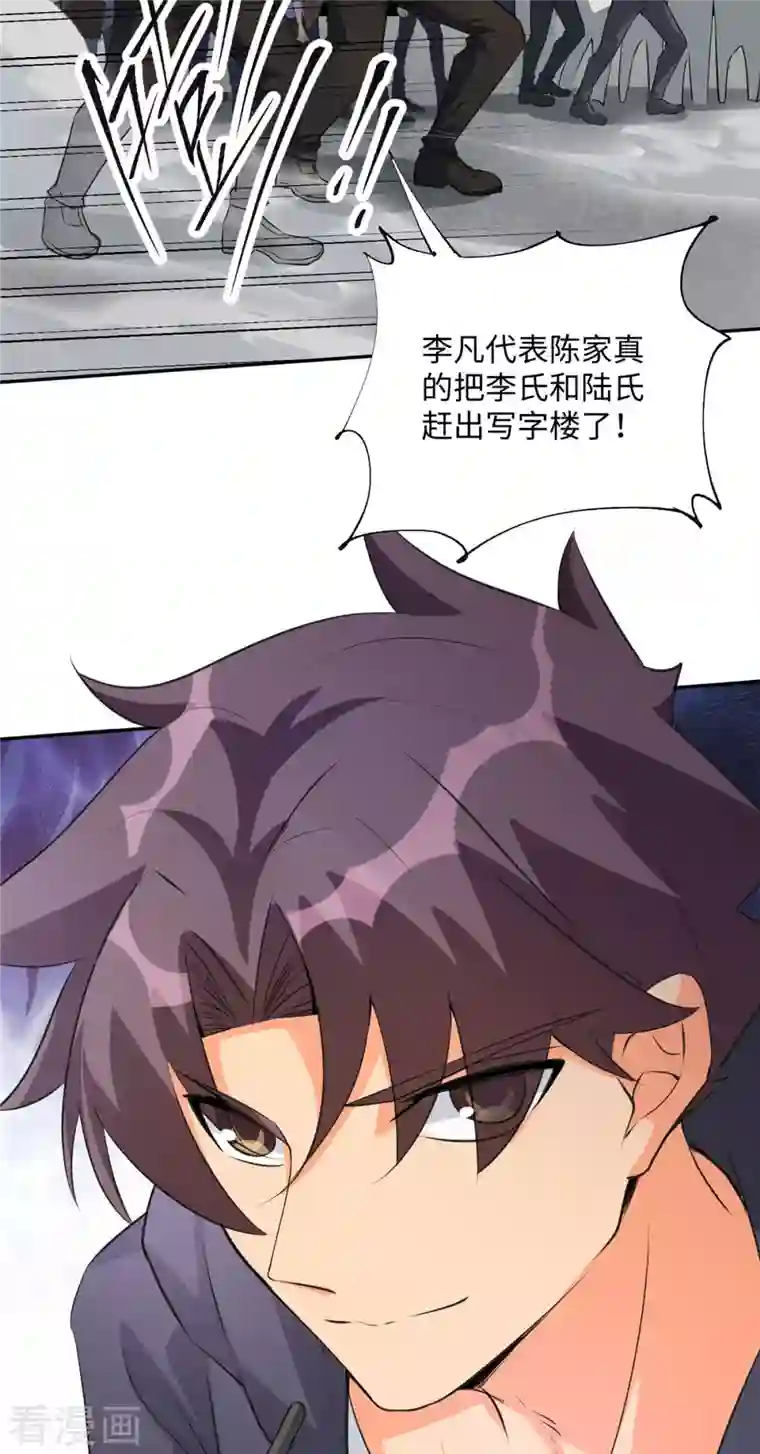 帝婿第92话 陈氏继承人强势登场