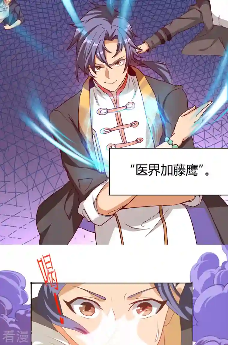 帝婿第92话 陈氏继承人强势登场