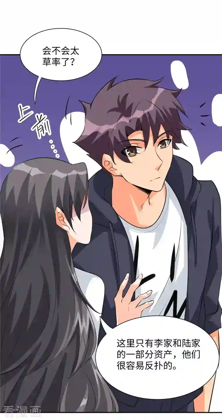 帝婿第92话 陈氏继承人强势登场