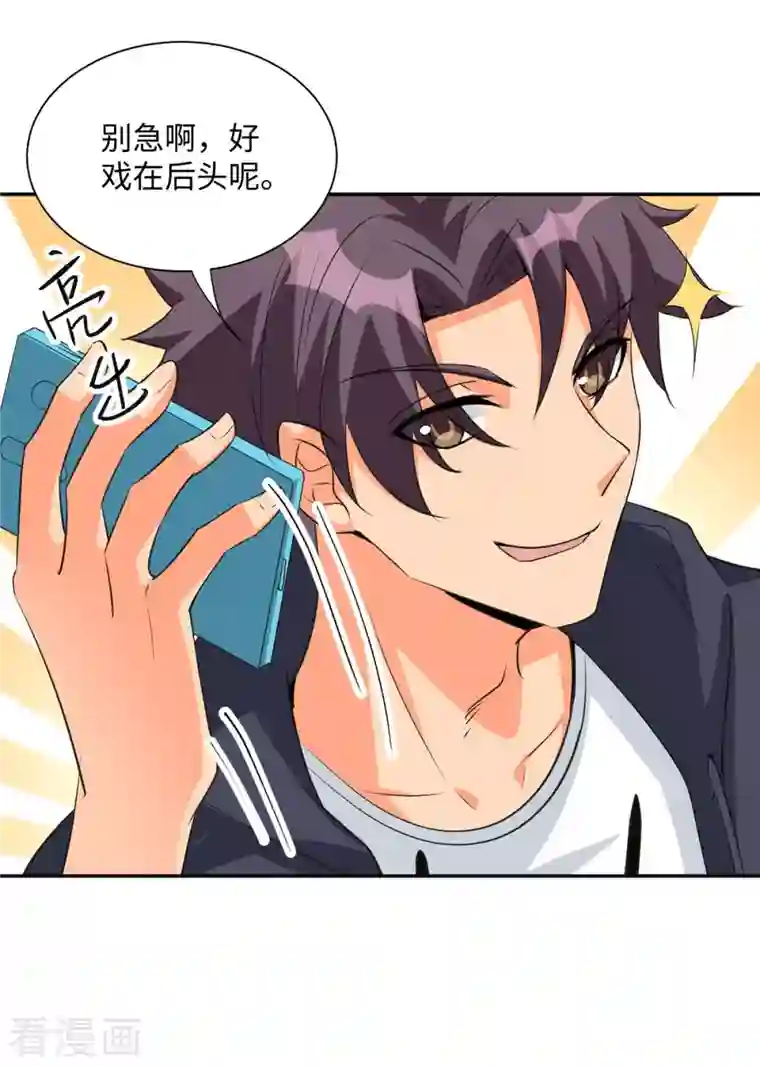 帝婿第92话 陈氏继承人强势登场