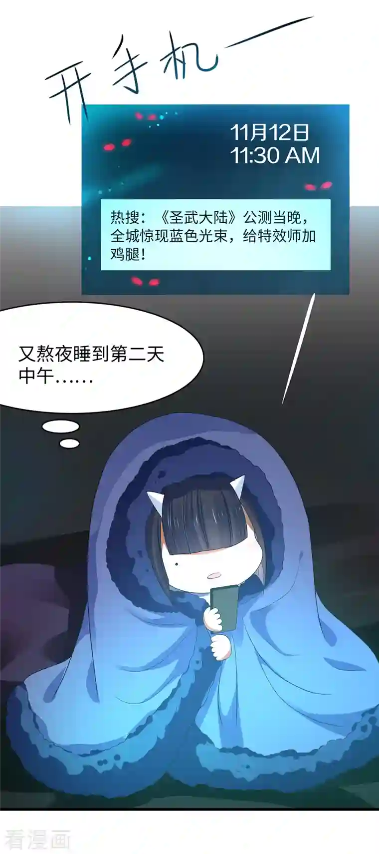 无敌学霸系统第132话 代表月亮诅咒你！