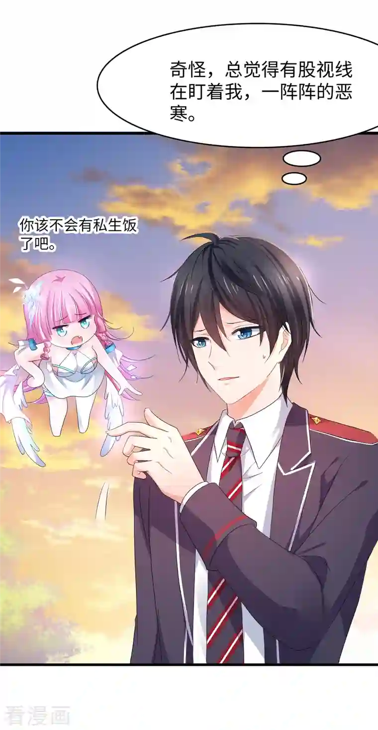 无敌学霸系统第133话 呜呜呜，这个男人身上有光！