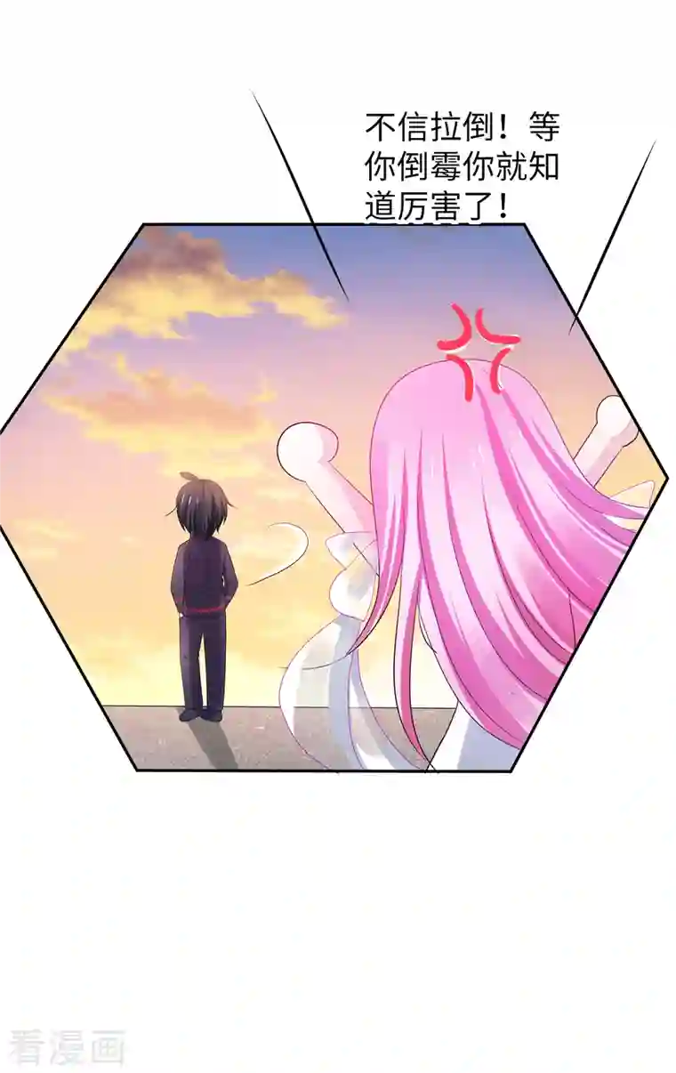 无敌学霸系统第133话 呜呜呜，这个男人身上有光！