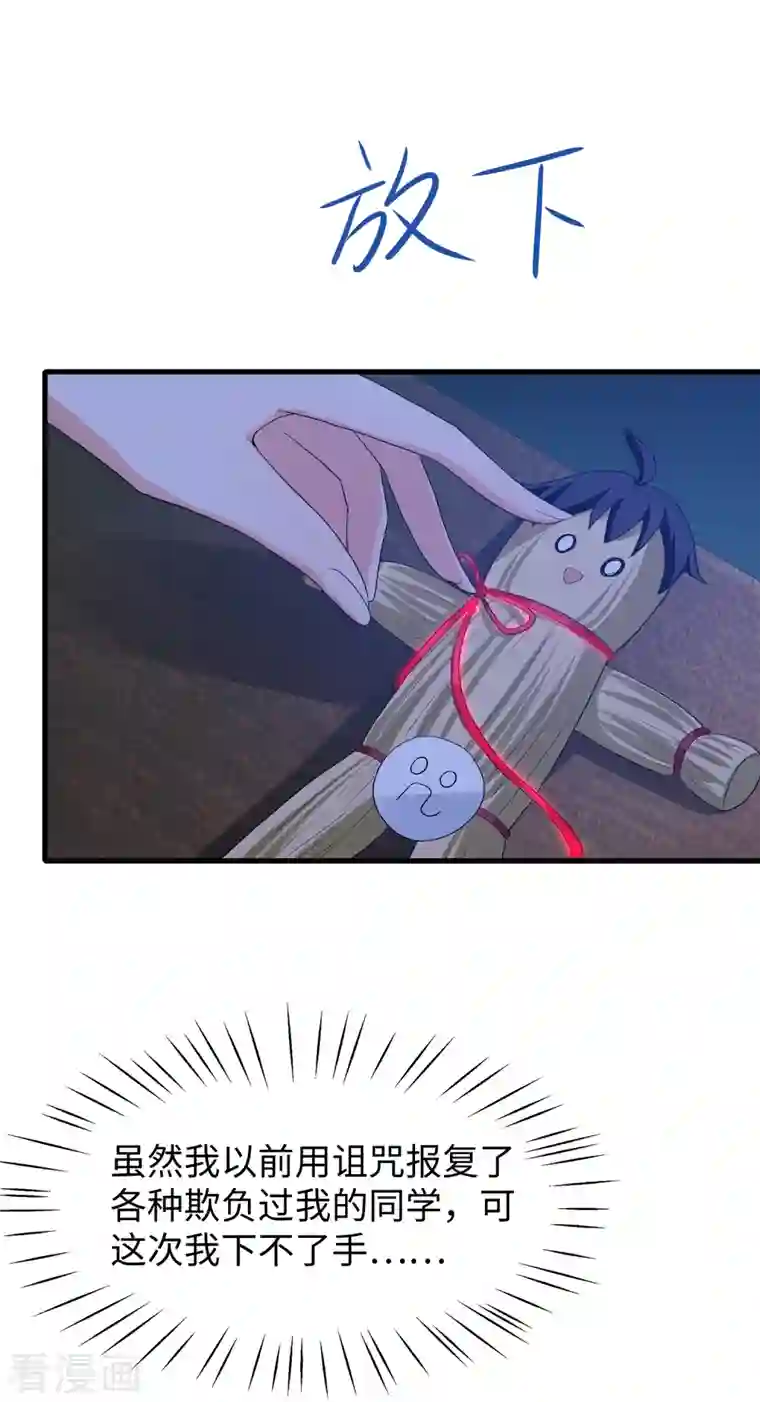 无敌学霸系统第133话 呜呜呜，这个男人身上有光！