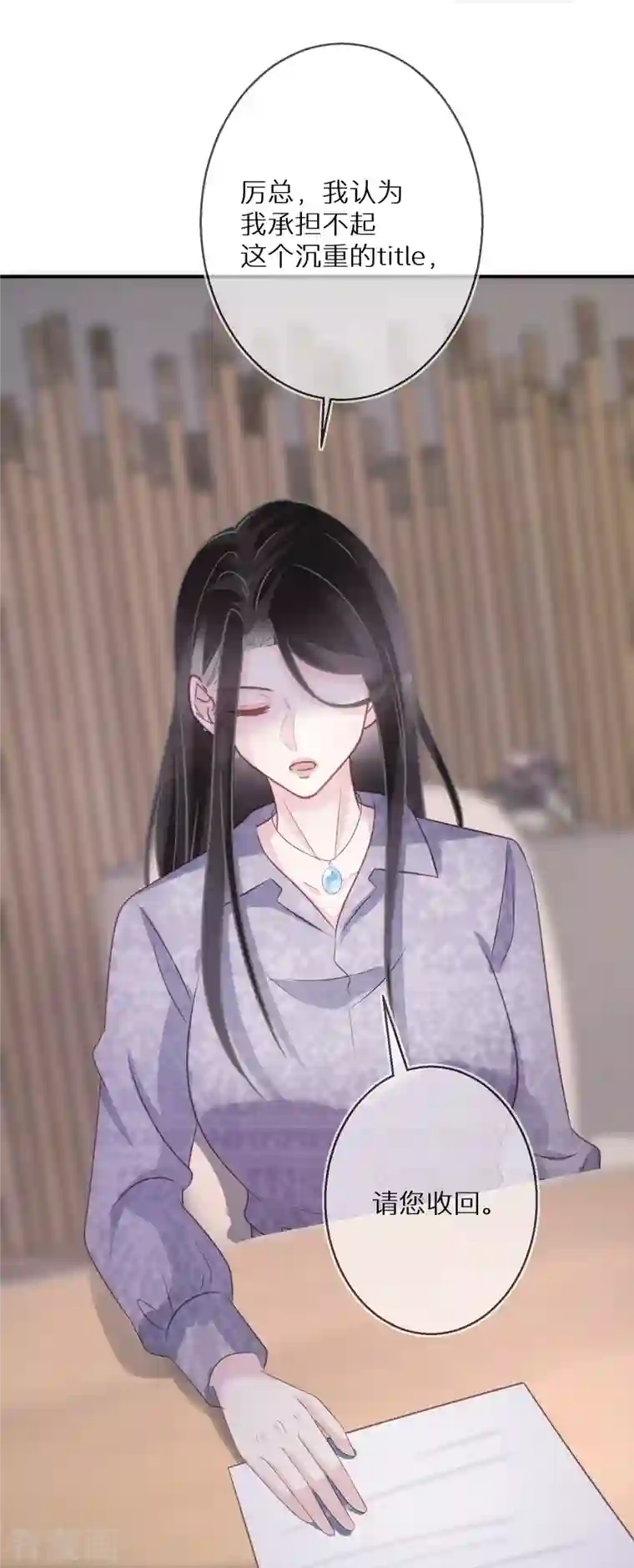 双面沦陷第90话 你是在害怕什么