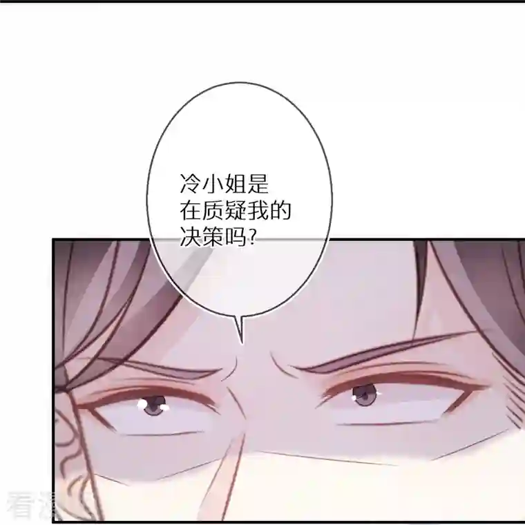 双面沦陷第90话 你是在害怕什么