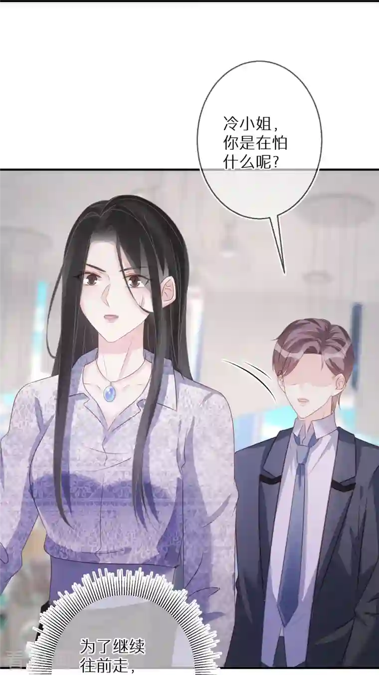 双面沦陷第90话 你是在害怕什么