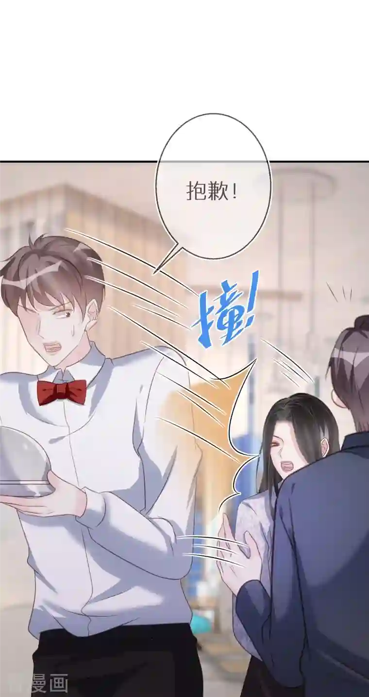 双面沦陷第90话 你是在害怕什么