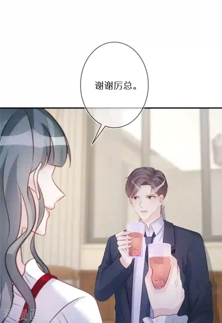 双面沦陷第90话 你是在害怕什么