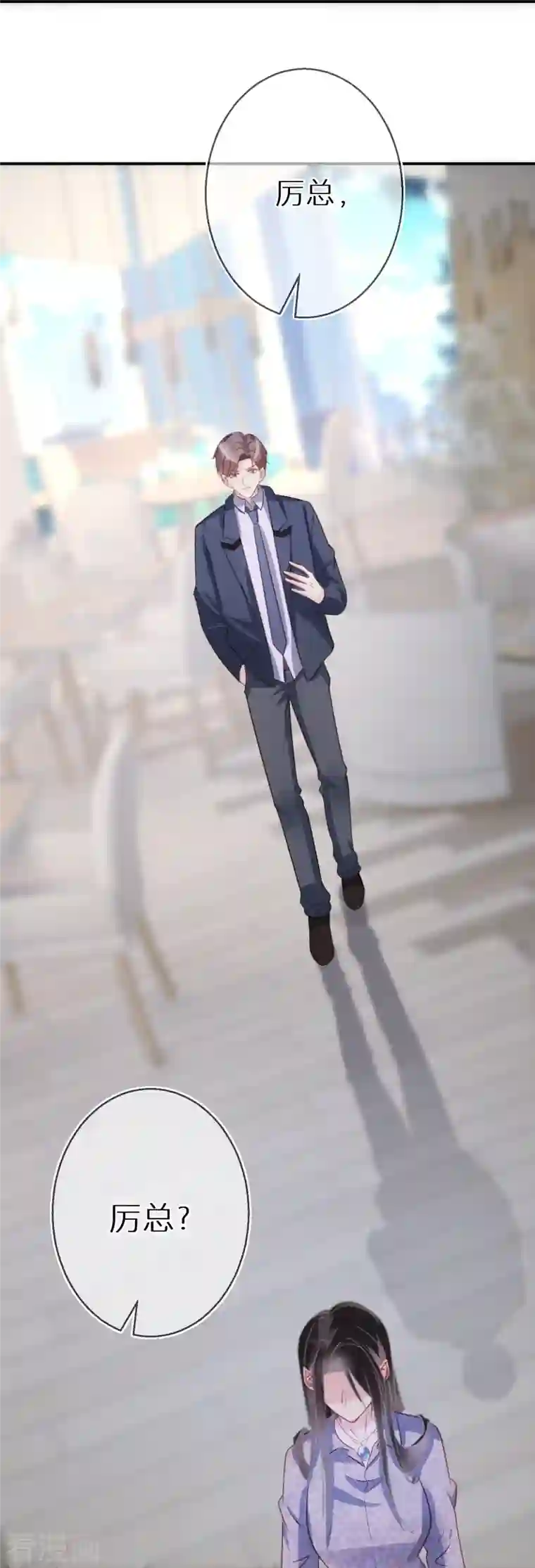 双面沦陷第90话 你是在害怕什么