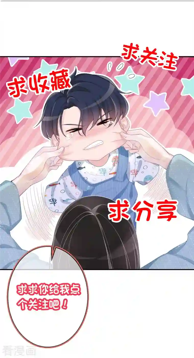 双面沦陷第90话 你是在害怕什么