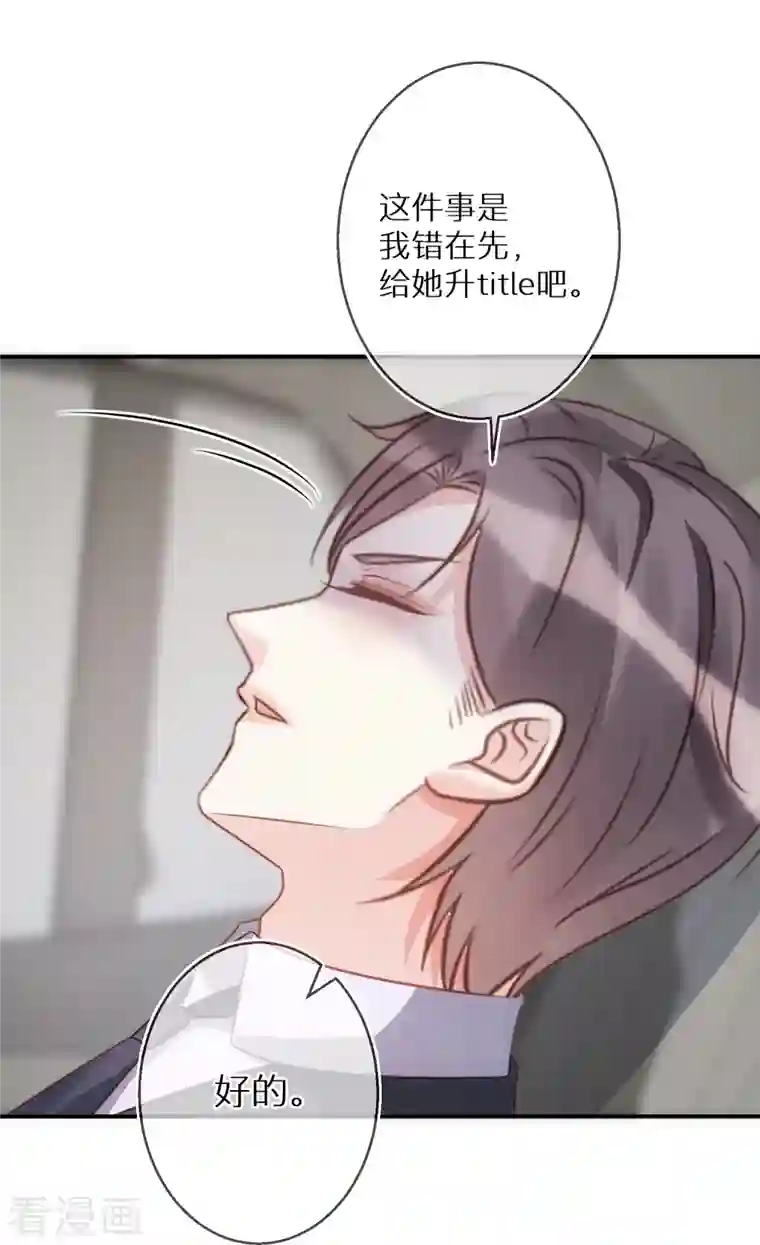 双面沦陷第90话 你是在害怕什么