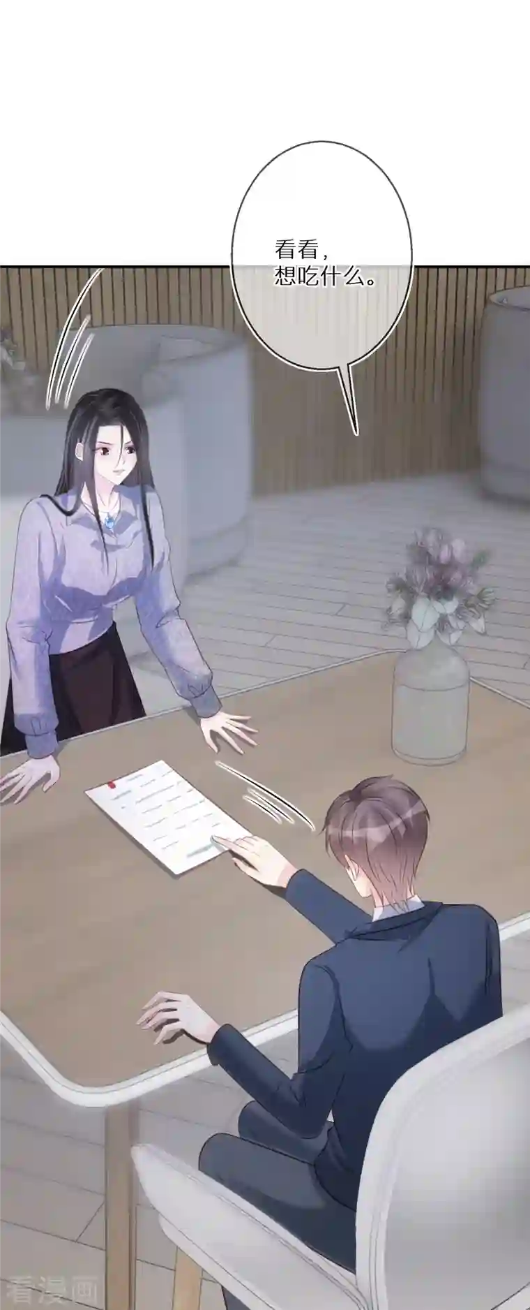 双面沦陷第90话 你是在害怕什么