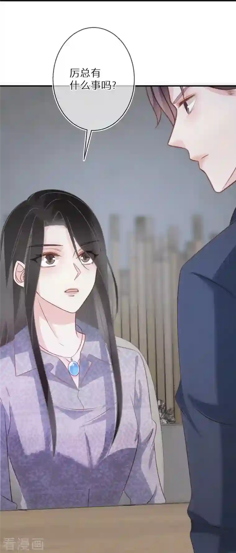 双面沦陷第90话 你是在害怕什么