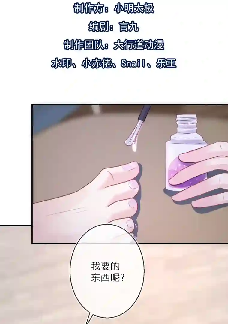 双面沦陷第91话 有些事就是邪门儿