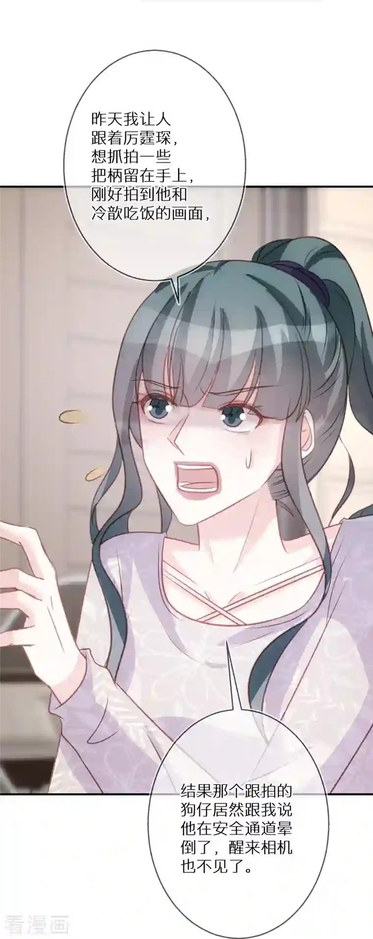 双面沦陷第91话 有些事就是邪门儿