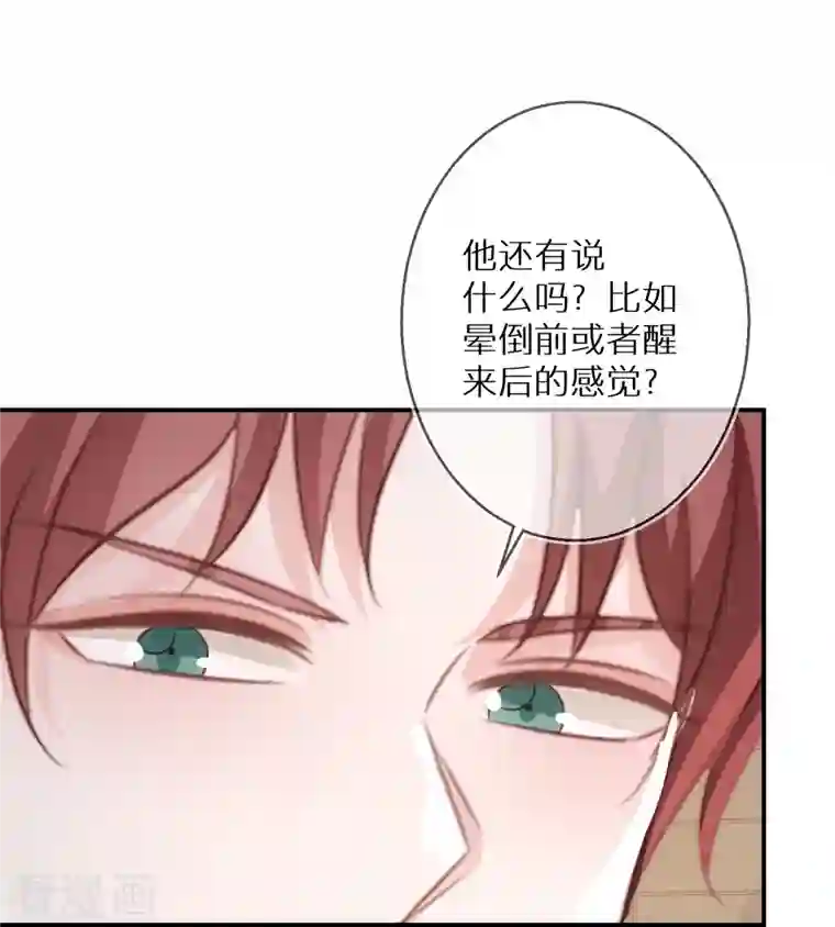 双面沦陷第91话 有些事就是邪门儿