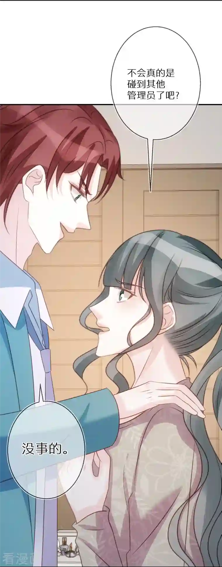 双面沦陷第91话 有些事就是邪门儿