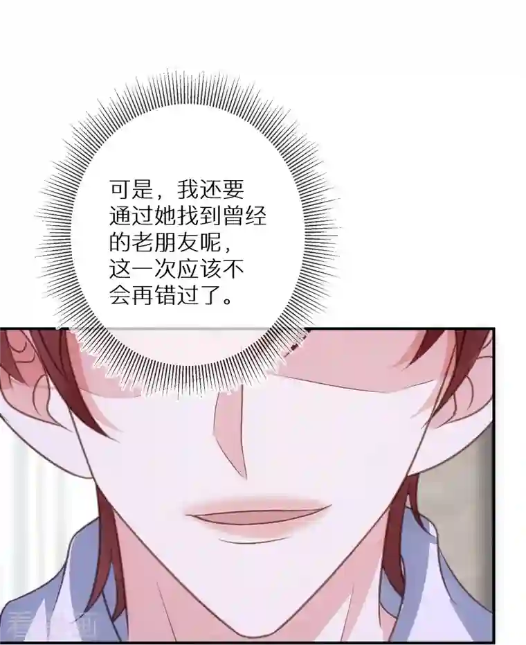 双面沦陷第91话 有些事就是邪门儿