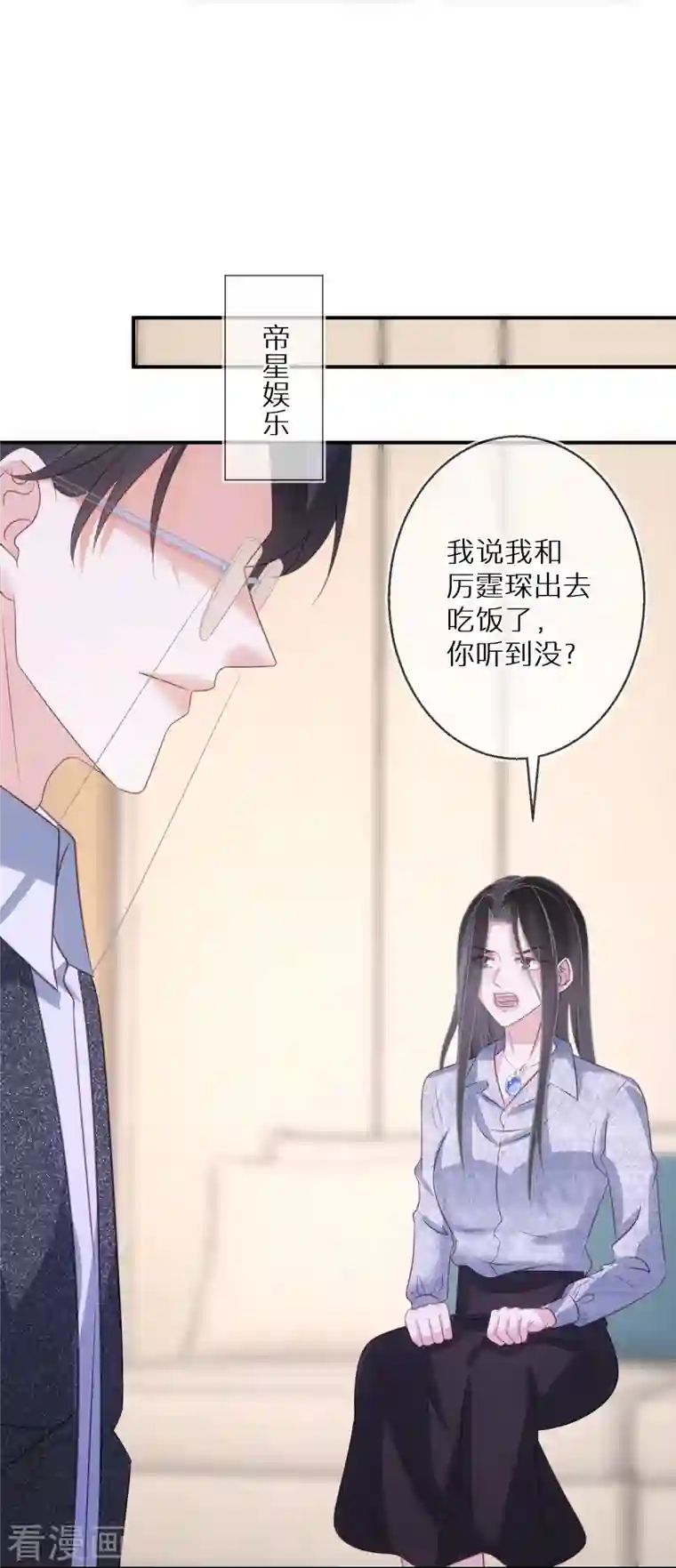 双面沦陷第91话 有些事就是邪门儿