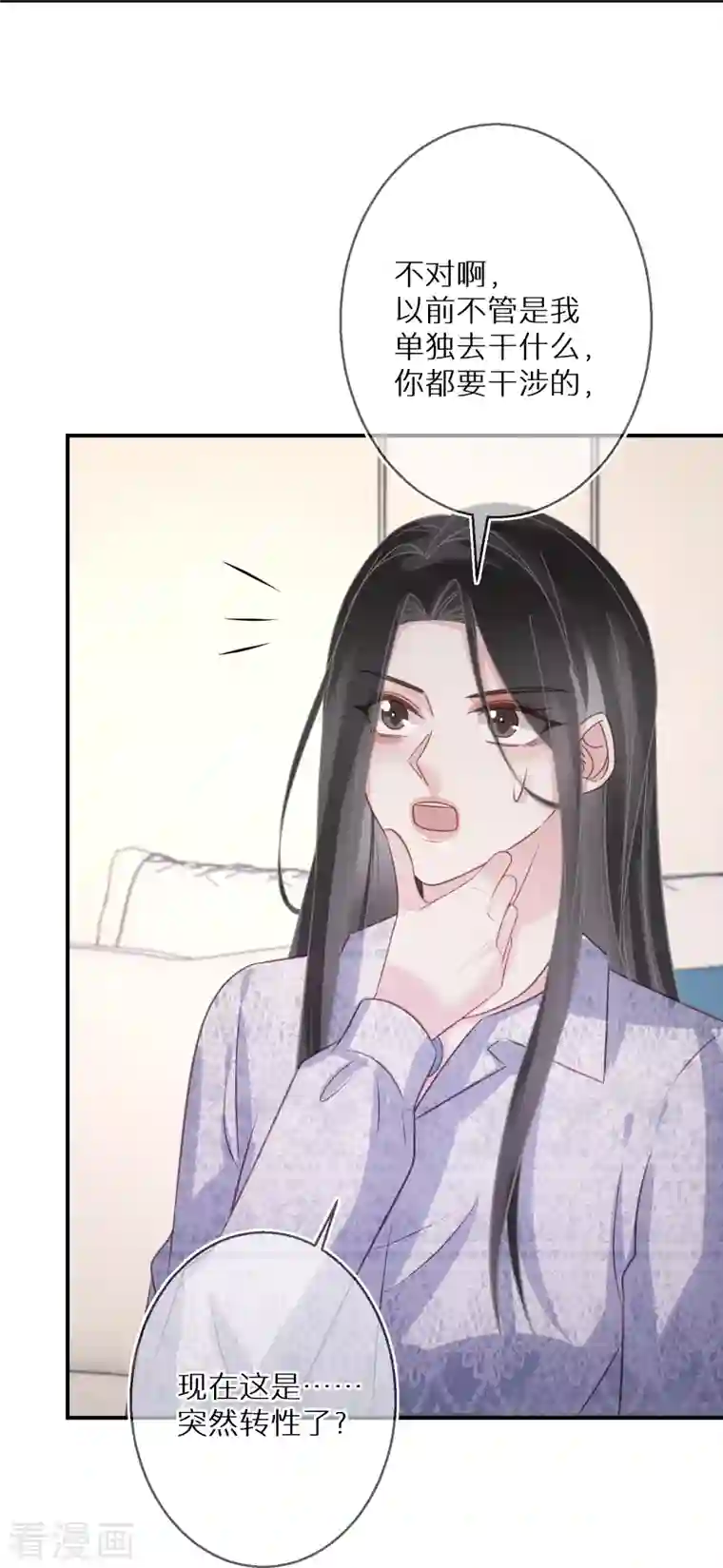 双面沦陷第91话 有些事就是邪门儿