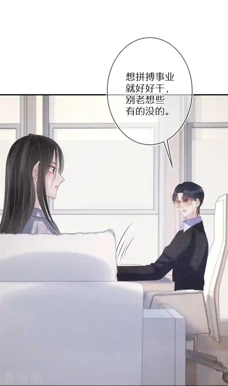 双面沦陷第91话 有些事就是邪门儿