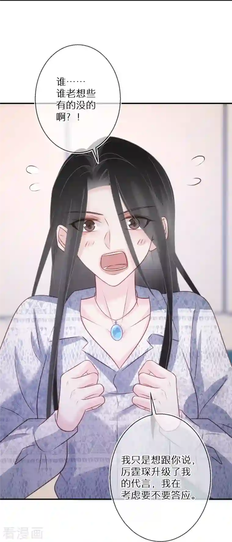 双面沦陷第91话 有些事就是邪门儿