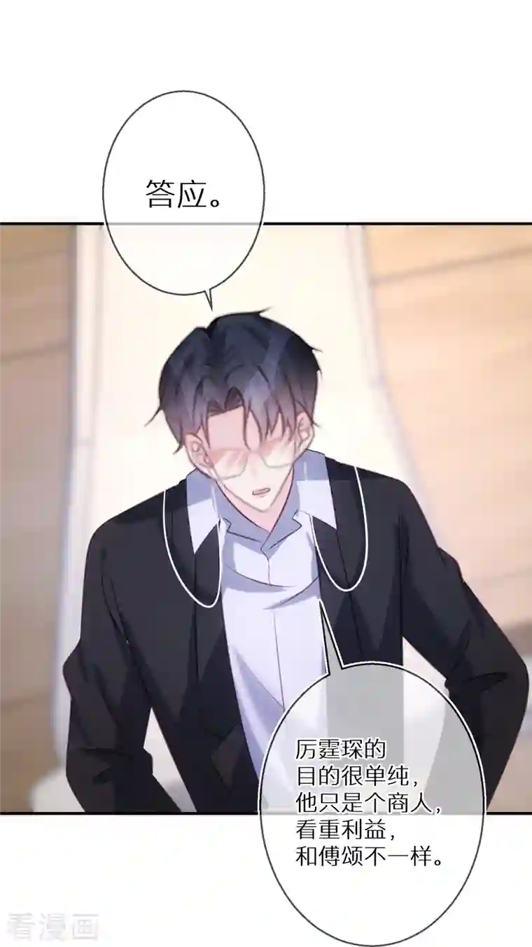 双面沦陷第91话 有些事就是邪门儿