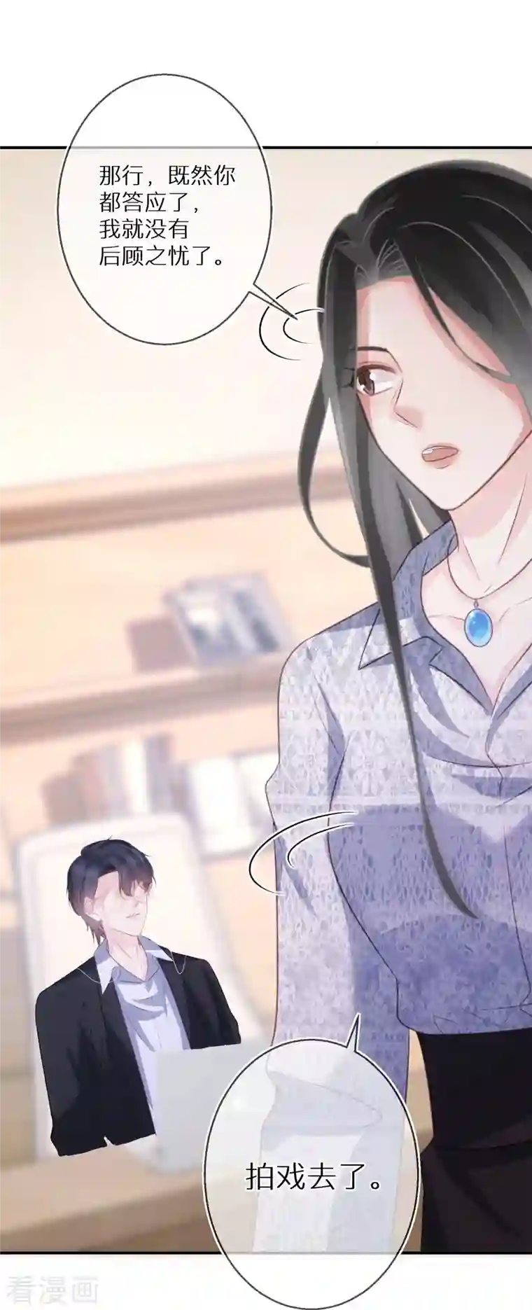 双面沦陷第91话 有些事就是邪门儿