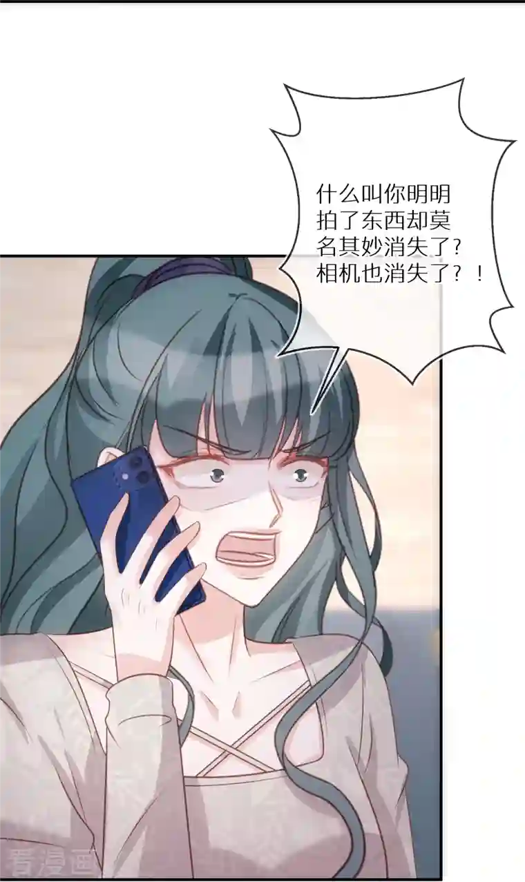 双面沦陷第91话 有些事就是邪门儿