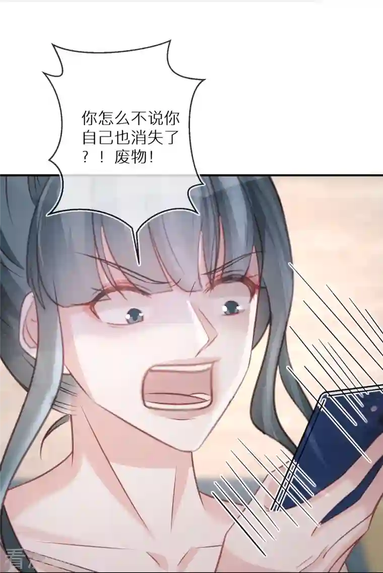 双面沦陷第91话 有些事就是邪门儿