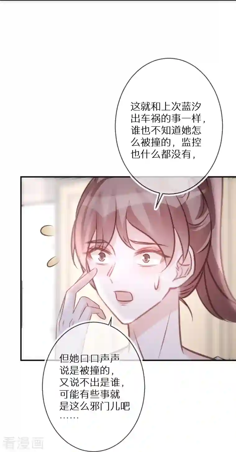 双面沦陷第91话 有些事就是邪门儿