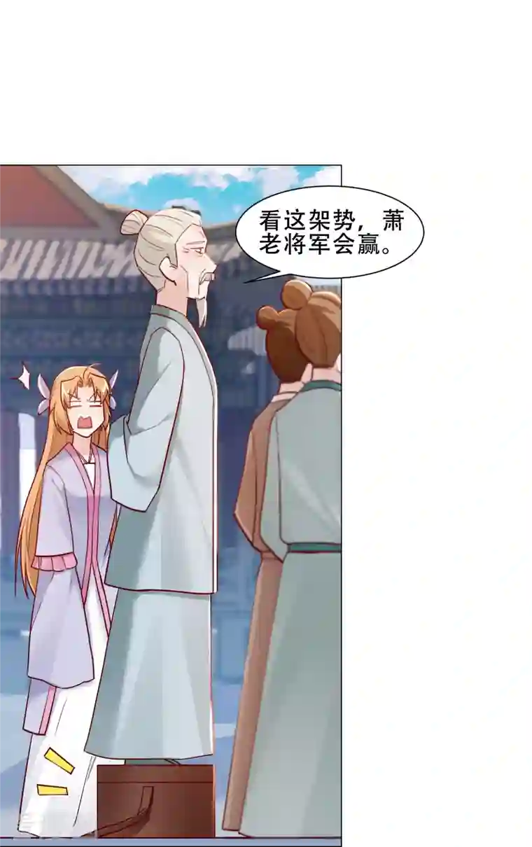 丞相大人求休妻第39话 萧家人