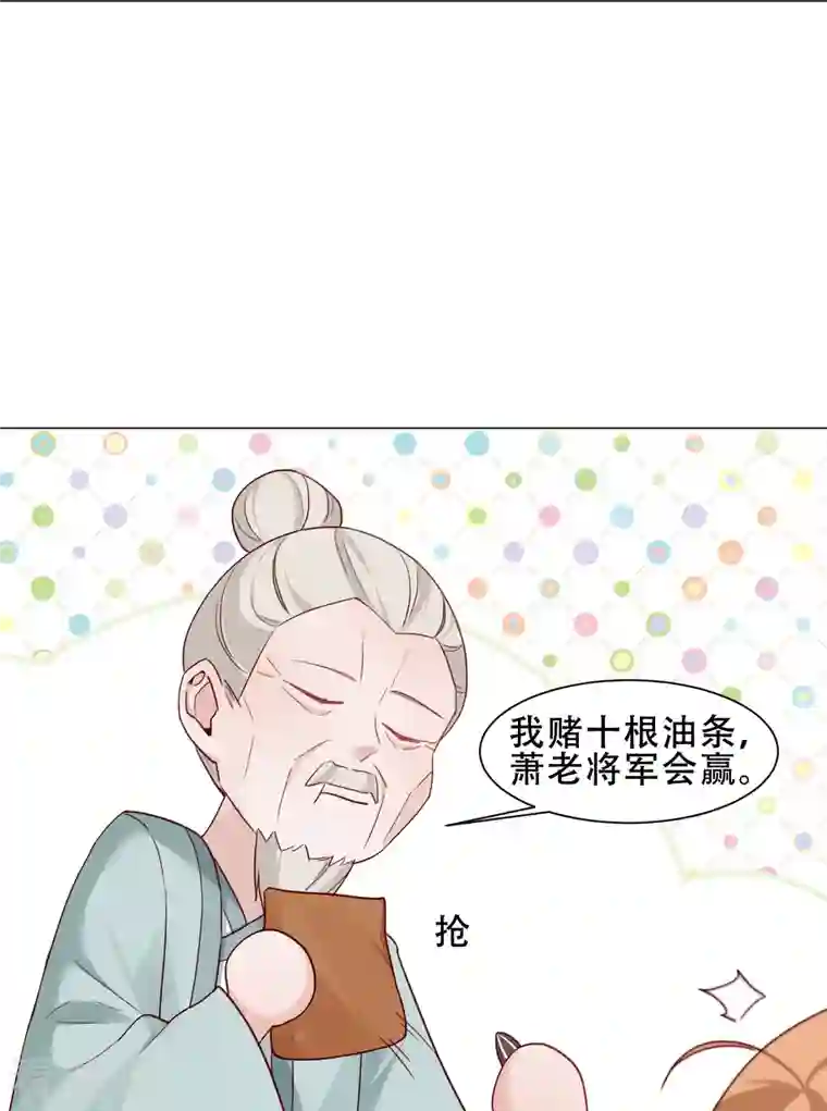 丞相大人求休妻第39话 萧家人