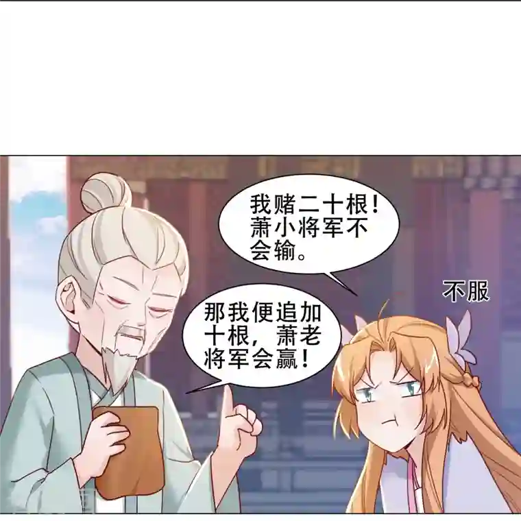 丞相大人求休妻第39话 萧家人