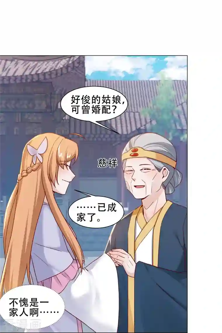 丞相大人求休妻第39话 萧家人