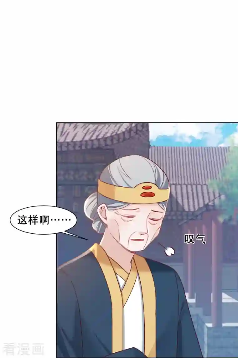 丞相大人求休妻第39话 萧家人