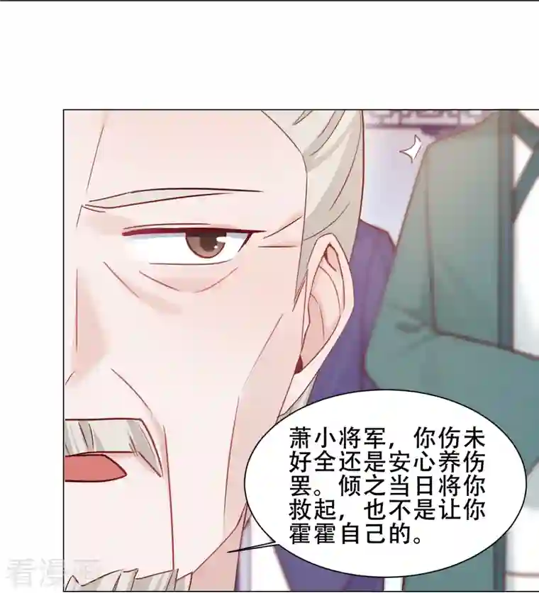 丞相大人求休妻第39话 萧家人