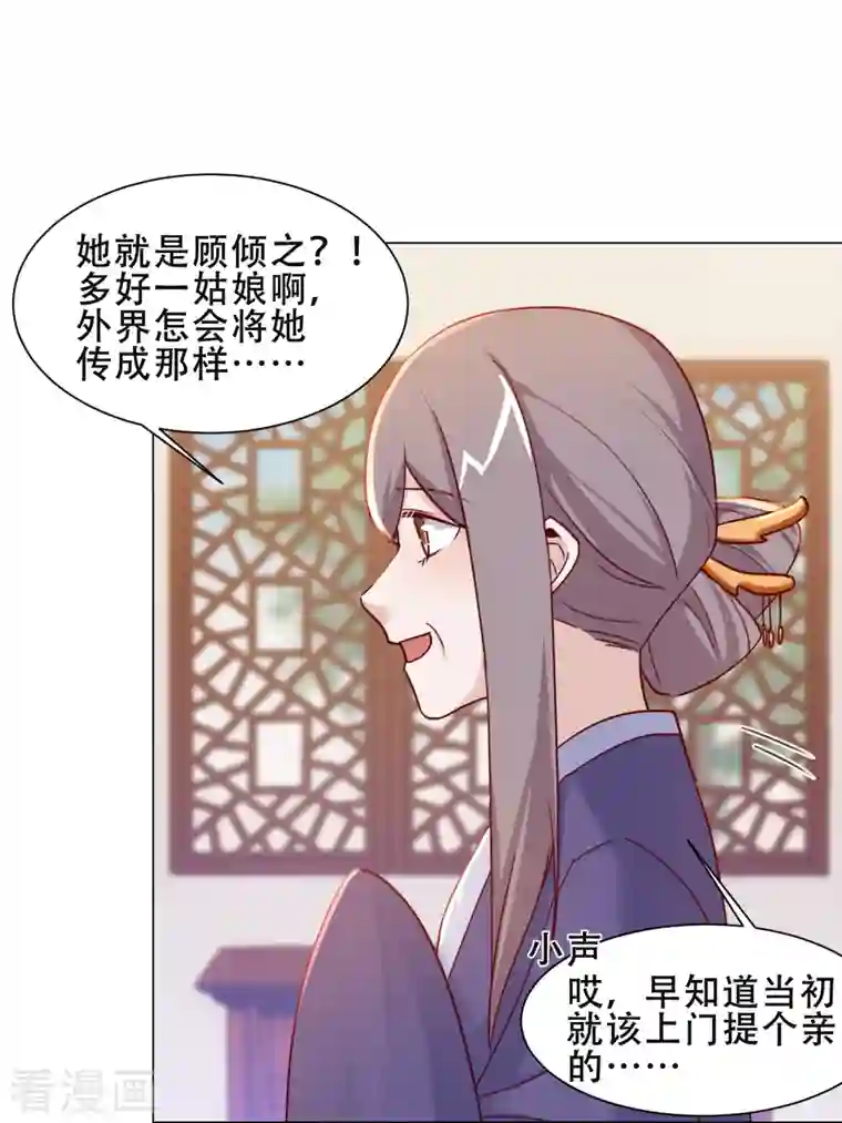 丞相大人求休妻第39话 萧家人