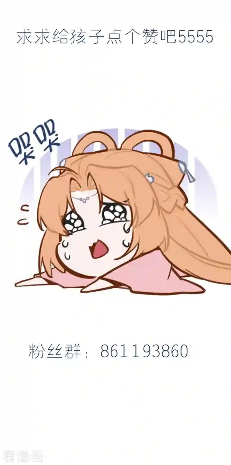 丞相大人求休妻第39话 萧家人