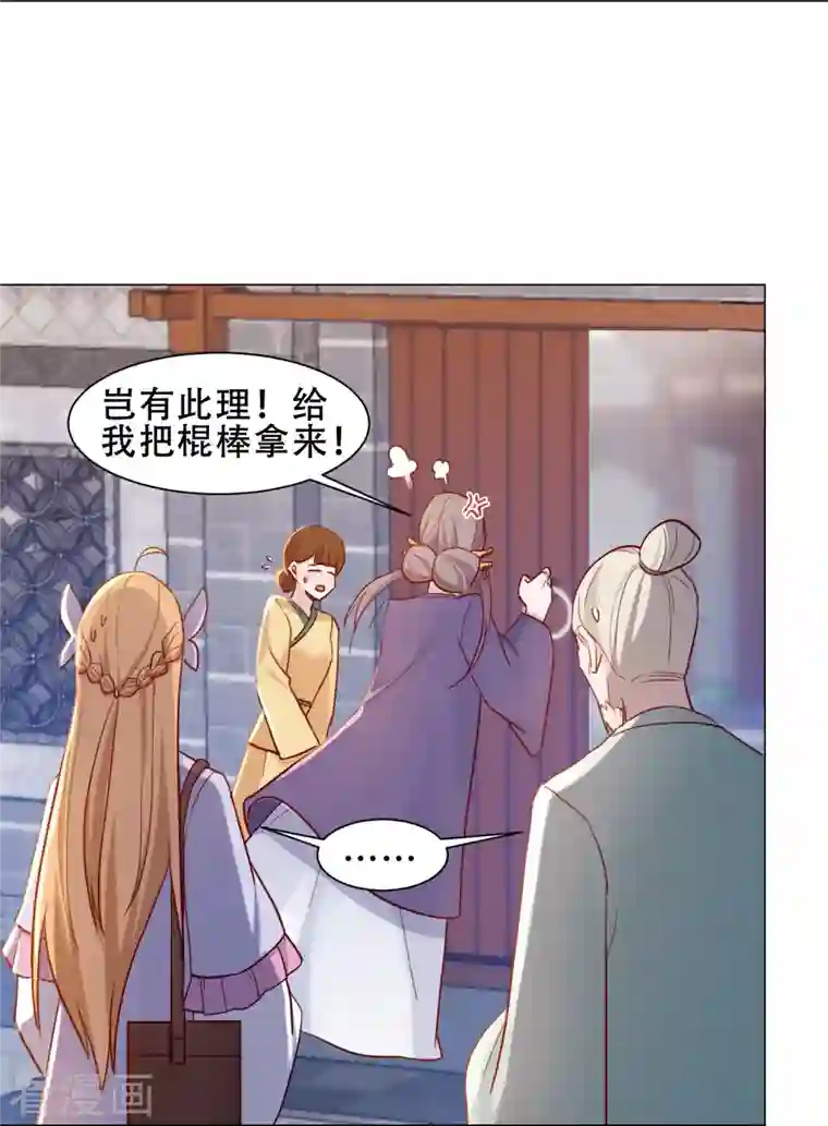 丞相大人求休妻第39话 萧家人