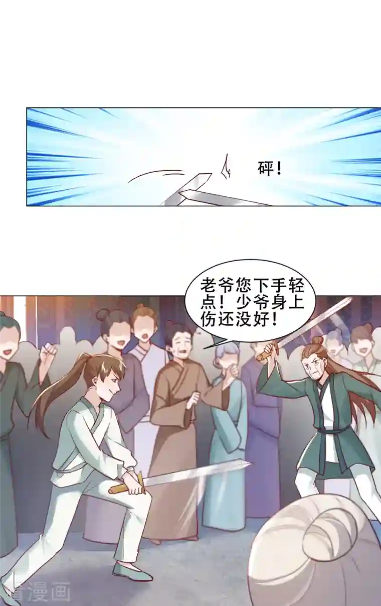 丞相大人求休妻第39话 萧家人