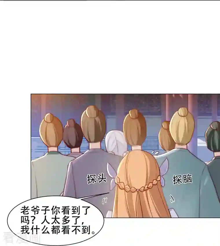 丞相大人求休妻第39话 萧家人