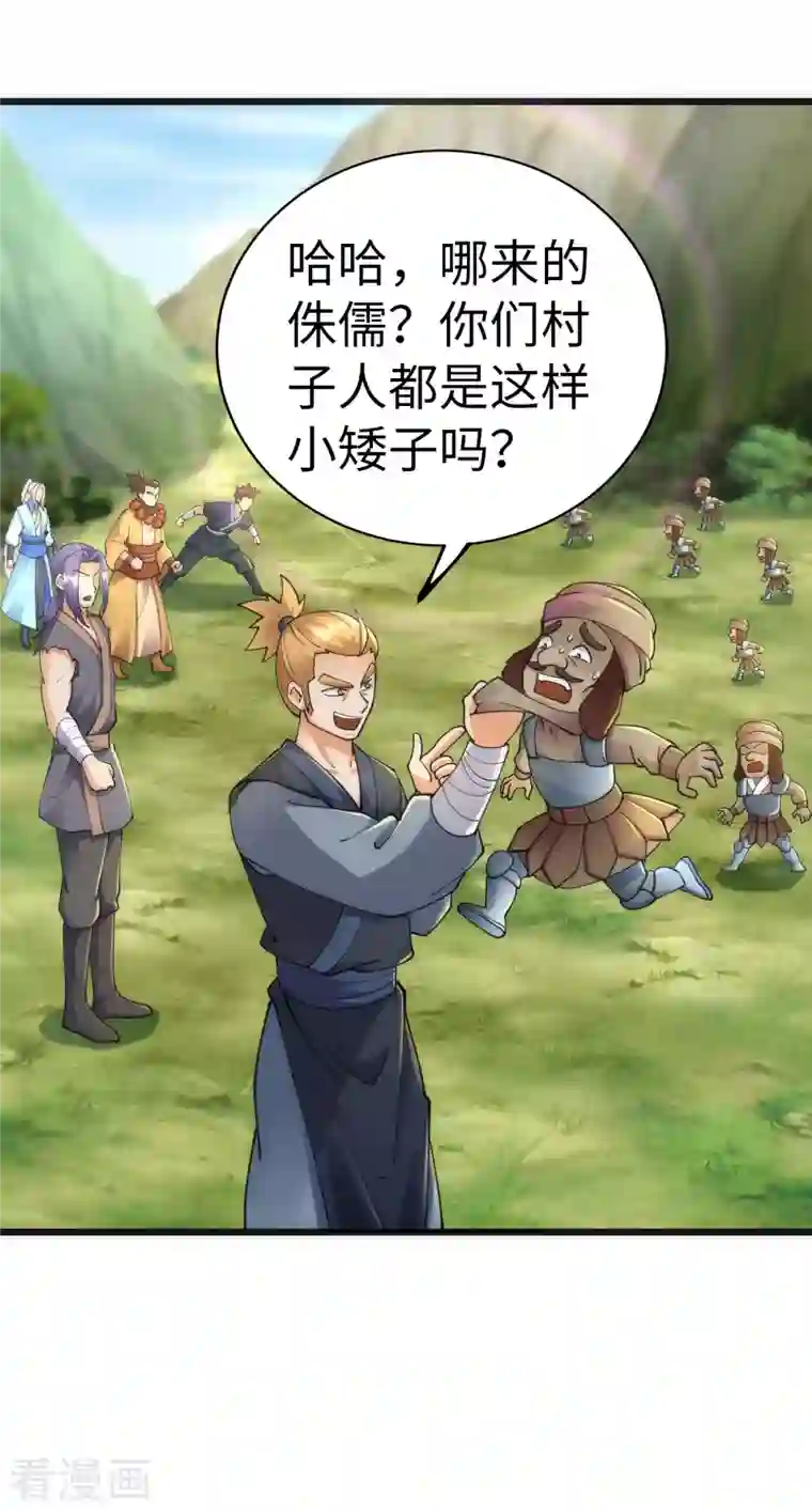 神经武林之盖世无双第81话