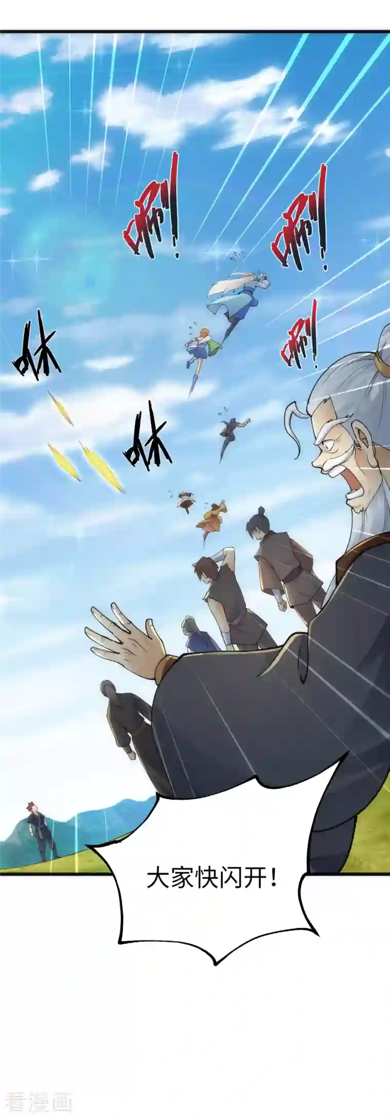 神经武林之盖世无双第81话