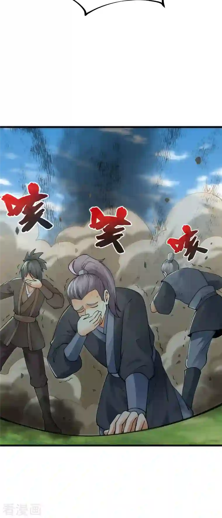 神经武林之盖世无双第81话