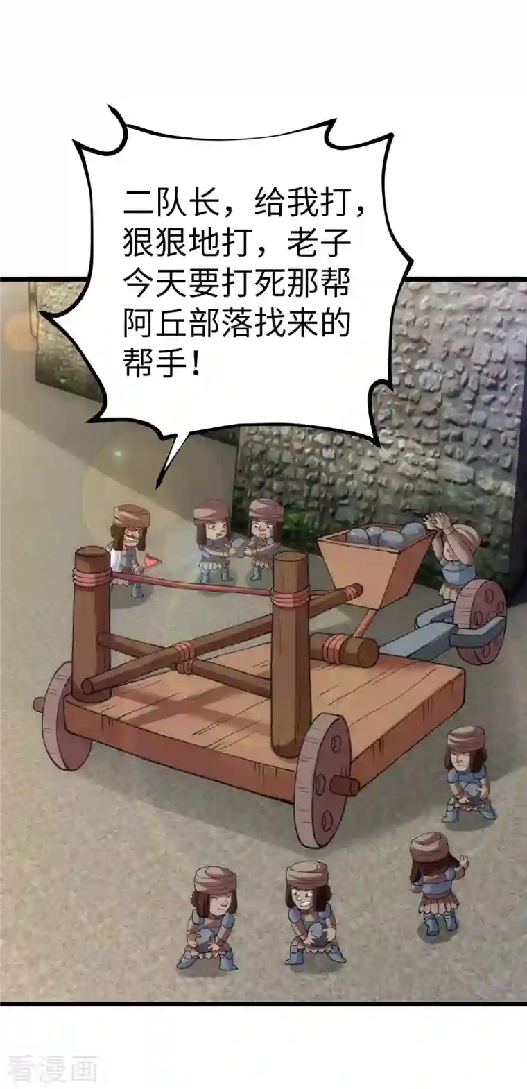 神经武林之盖世无双第81话